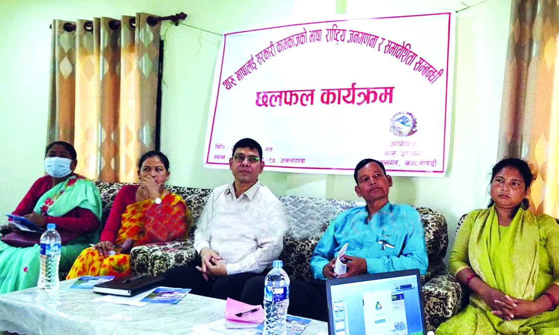 राष्ट्रिय जनगणना २०७८ : थारु समुदायद्वारा ‘थारु गणक’को माग