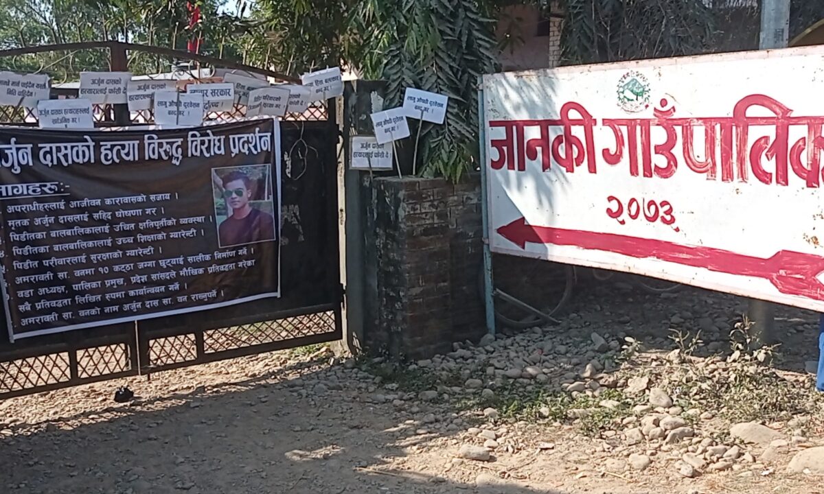 अर्जुन हत्या प्रकरण : आठ बुँदे माग राख्दै गाउँपालिकामा तालाबन्दी