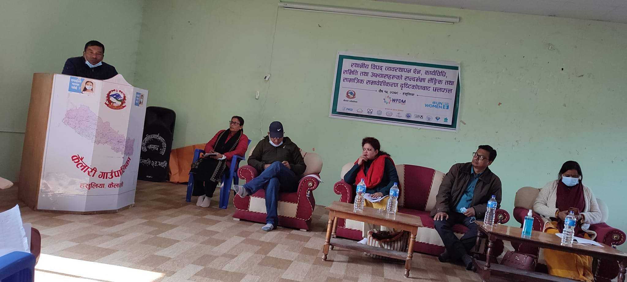 लैंगिक समानताका आधारमा नीति निर्माण हुनु पर्नेमा जोड