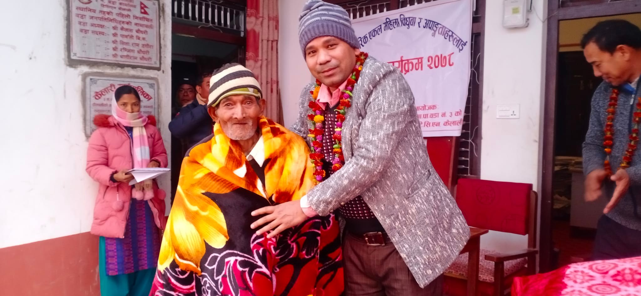 ज्येष्ठ नागरिकसहित लक्षित वर्गलाई ब्ल्याङ्केट