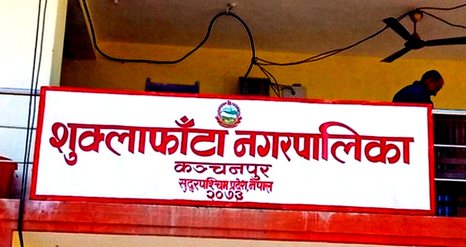 शुक्लाफाँटाद्वारा बरघर प्रथालाई कानूनी मान्यता
