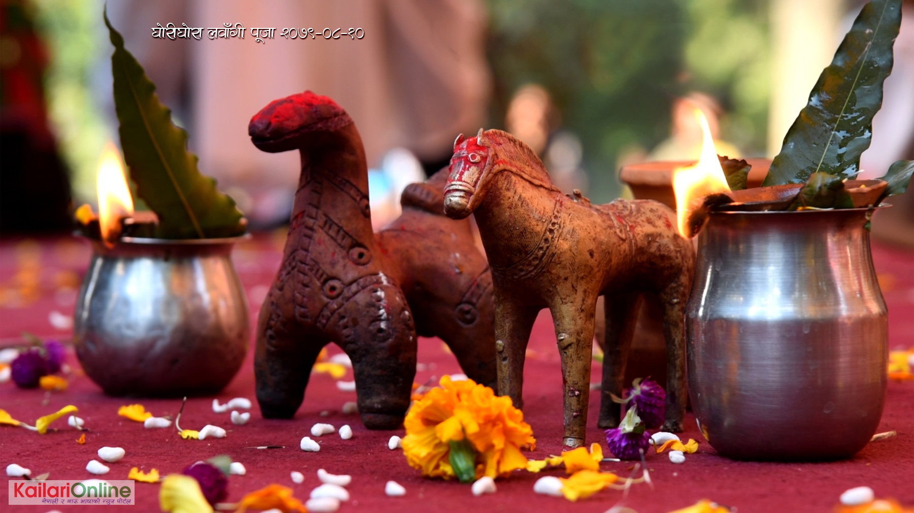 घोरीघोरा लवाङ्गी पूजा तथा थारू सांस्कृतिक महोत्सव (फोटो फिचर)
