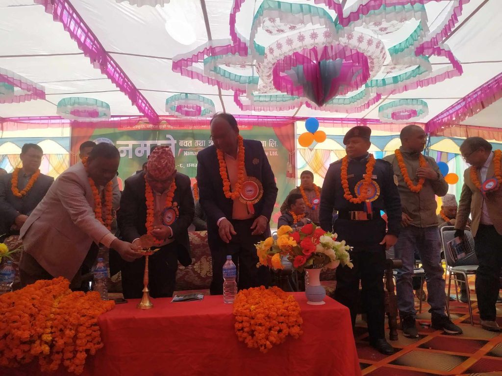 नमस्ते सहकारीके २१औं बार्षिक साधारणसभा