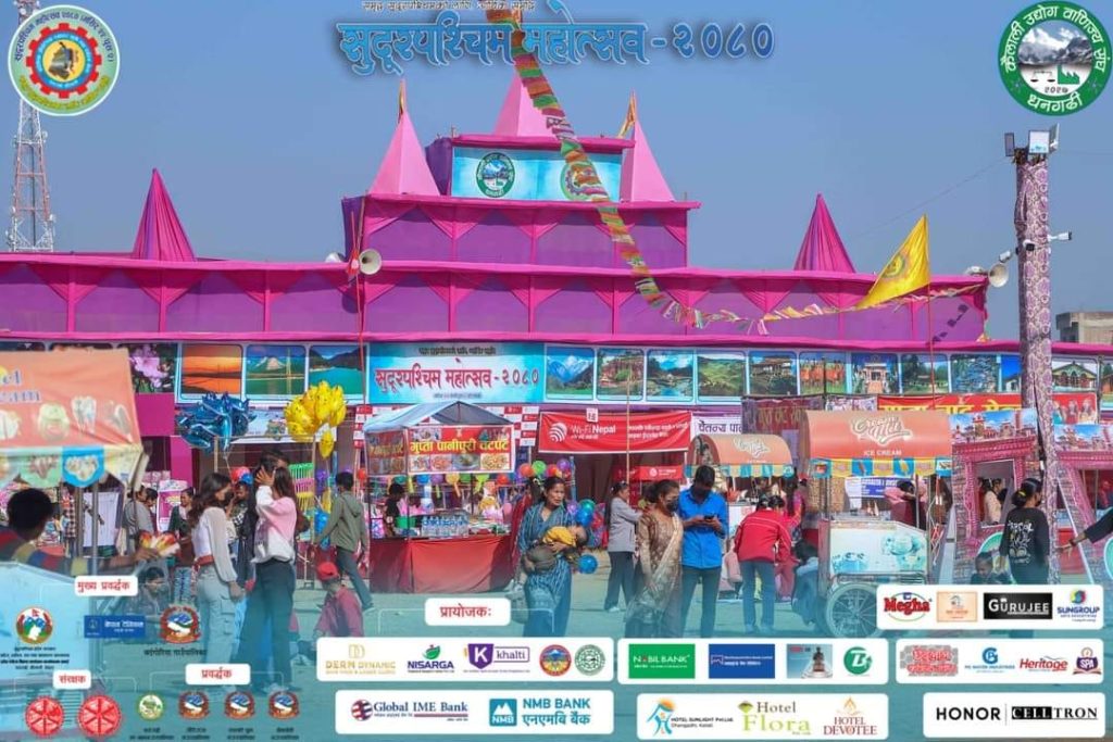 सुदूरपश्चिम महोत्सव पुस ५ गतेसम्म