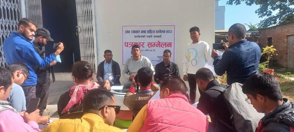 धनगढीमा रानाथारु भाषा साहित्य सम्मेलन हुने