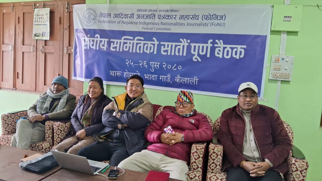 थारुको ऐतिहासिक परम्परालाई निरन्तरता दिन माग