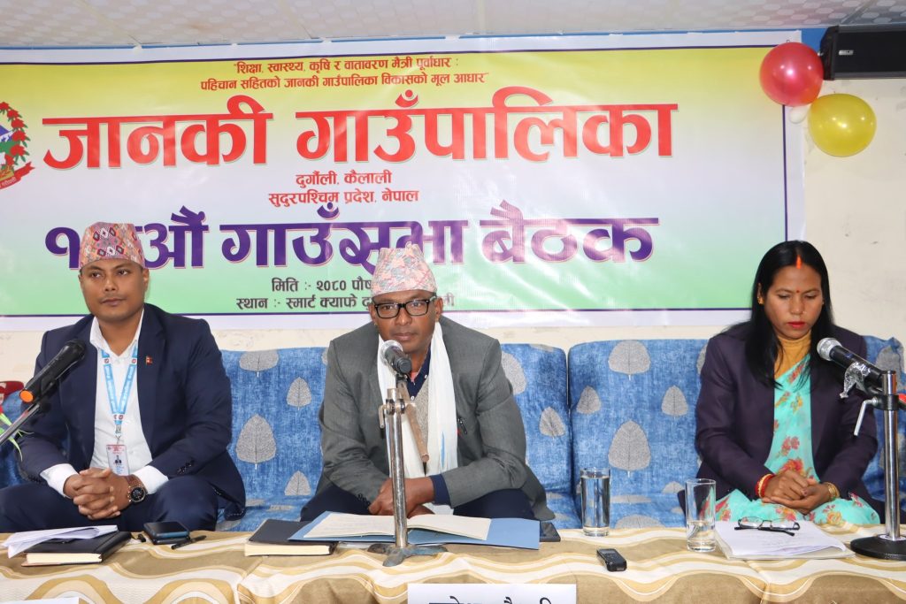 जानकी गाउँपालिकाको १३औं गाउँसभा