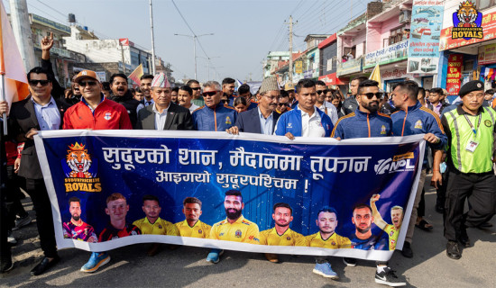 धनगढीमा सुदूरपश्चिम रोयल्सको र्‍याली