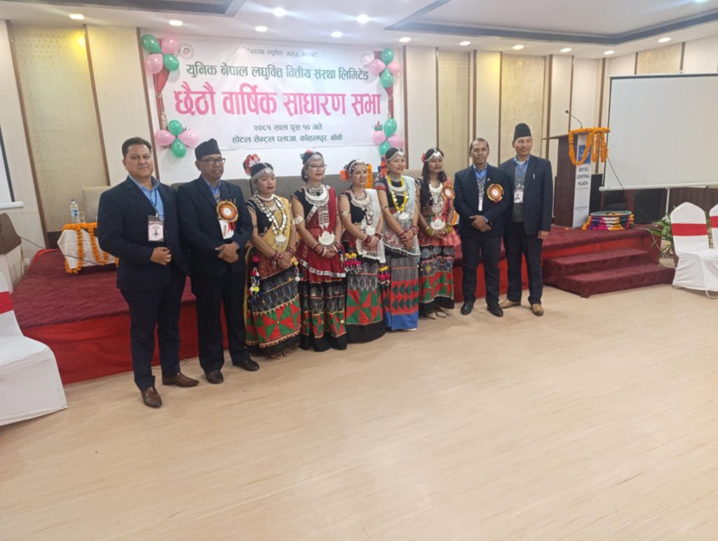 युनिक नेपालको छैठौं वार्षिक साधारण सभा सुरु