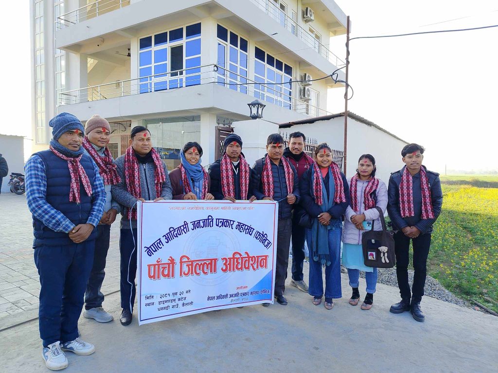 फोनिज कैलाली अध्यक्षमा पुनः राम दहित