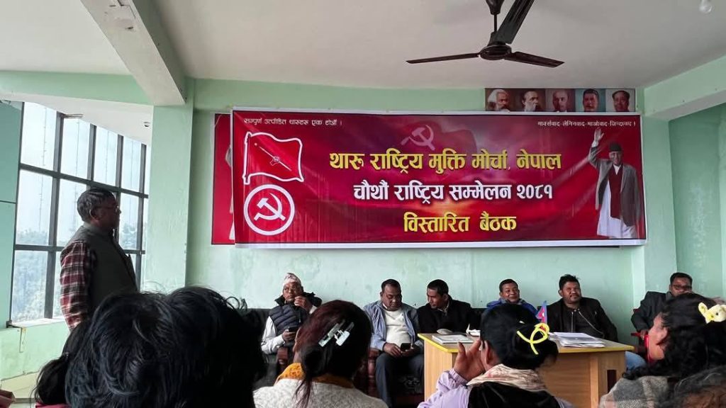 टीकापुरमा थारु राष्ट्रिय मुक्ति मोर्चा सम्मेलन हुने