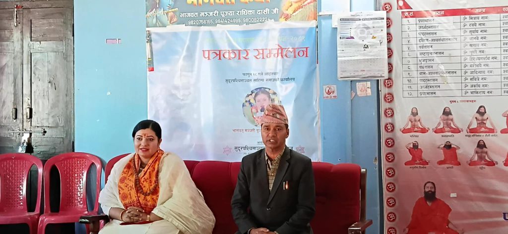 सांस्कृतिक संग्राहलय निर्माणका लागि भागवत ज्ञान महायज्ञ हुने