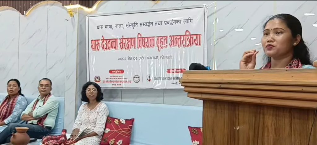 थारु देउठन्वा संरक्षण सम्बन्धी अन्तरक्रिया, देउठन्वा संरक्षणके अभाव