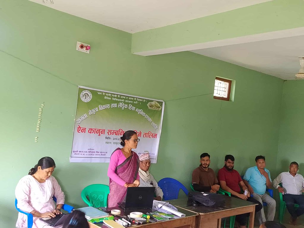 सामुदायिक वनका पदाधिकारीलाई क्षमता विकास तथा लैङिक हिंसा न्यनिकरण सम्बन्धी तालिम