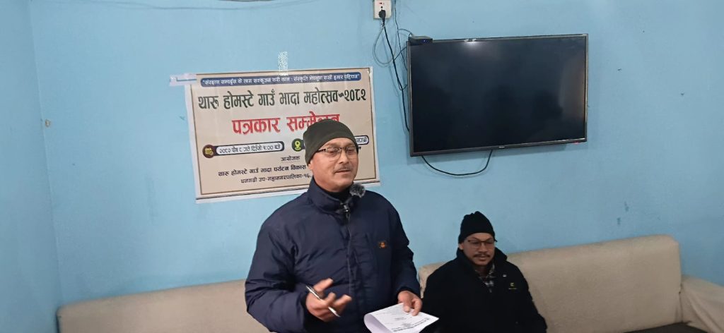 थारू होमस्टे गाउँ भादा महोत्सव हुने