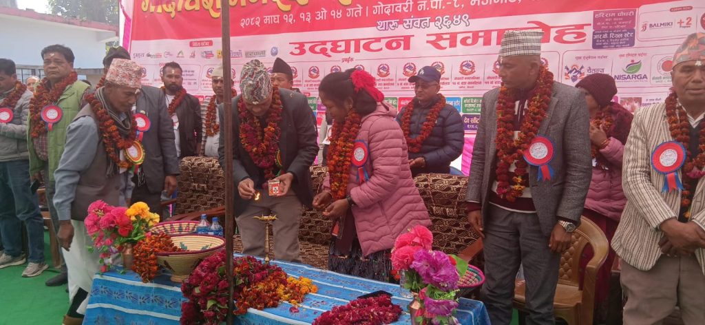 गोदावरी नगरस्तरीय थारु माघ महोत्सव सुरु