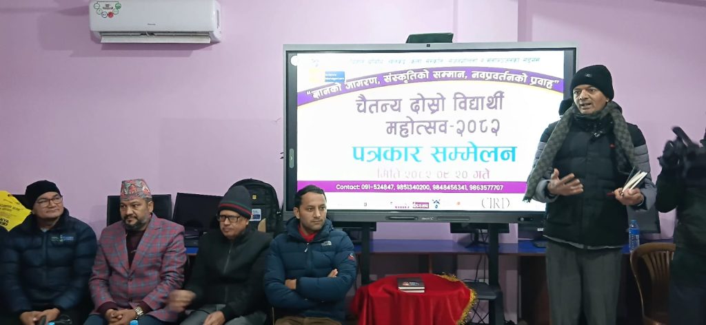 ‘चैतन्य दोस्रो विद्यार्थी महोत्सव २०८२’ हुने