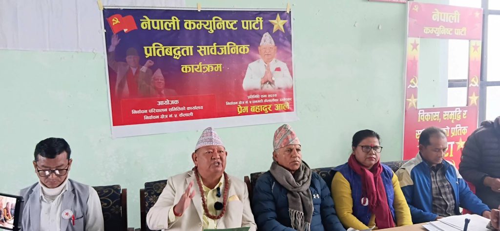 नेपाली कम्युनिष्ट पार्टीके उम्मेदवार आलेसे प्रतिवद्धता पत्र सार्वजनिक