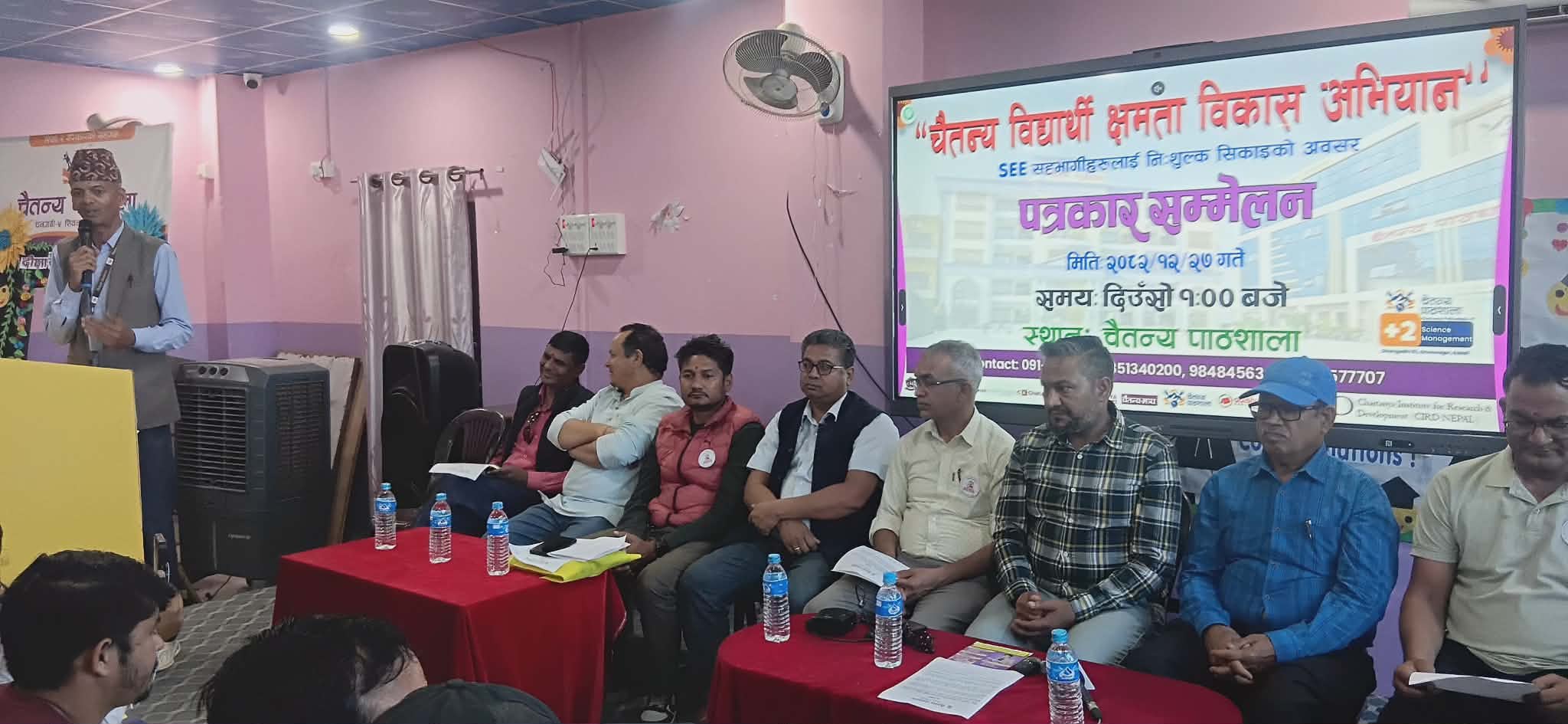 चैतन्यसे निःशुल्क क्षमता विकास अभियान घोषणा