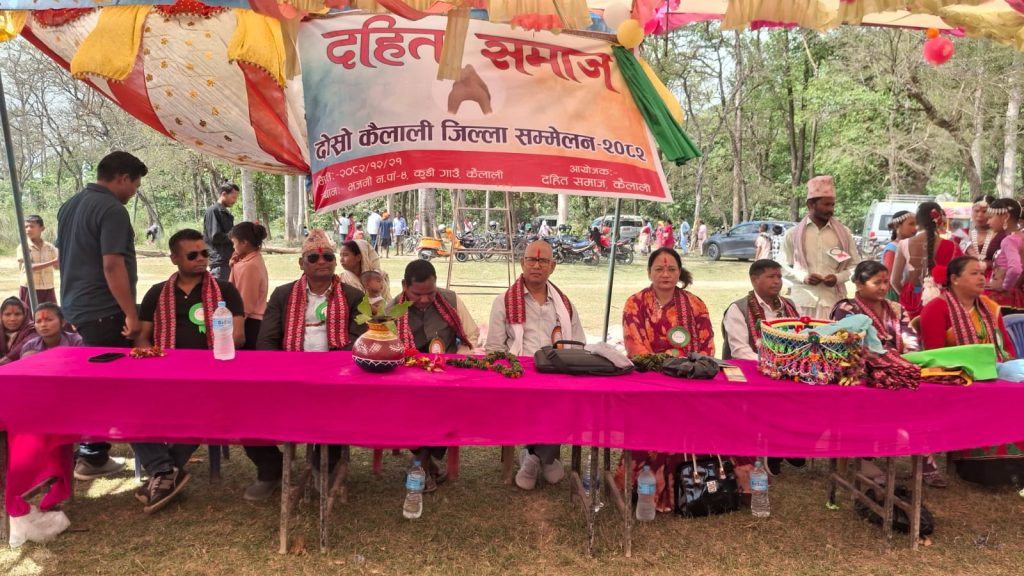 दहित गोत्र पहिचान र कुल पुजामा एकरुपताका लागि दहित गोट्यार सम्मेलन