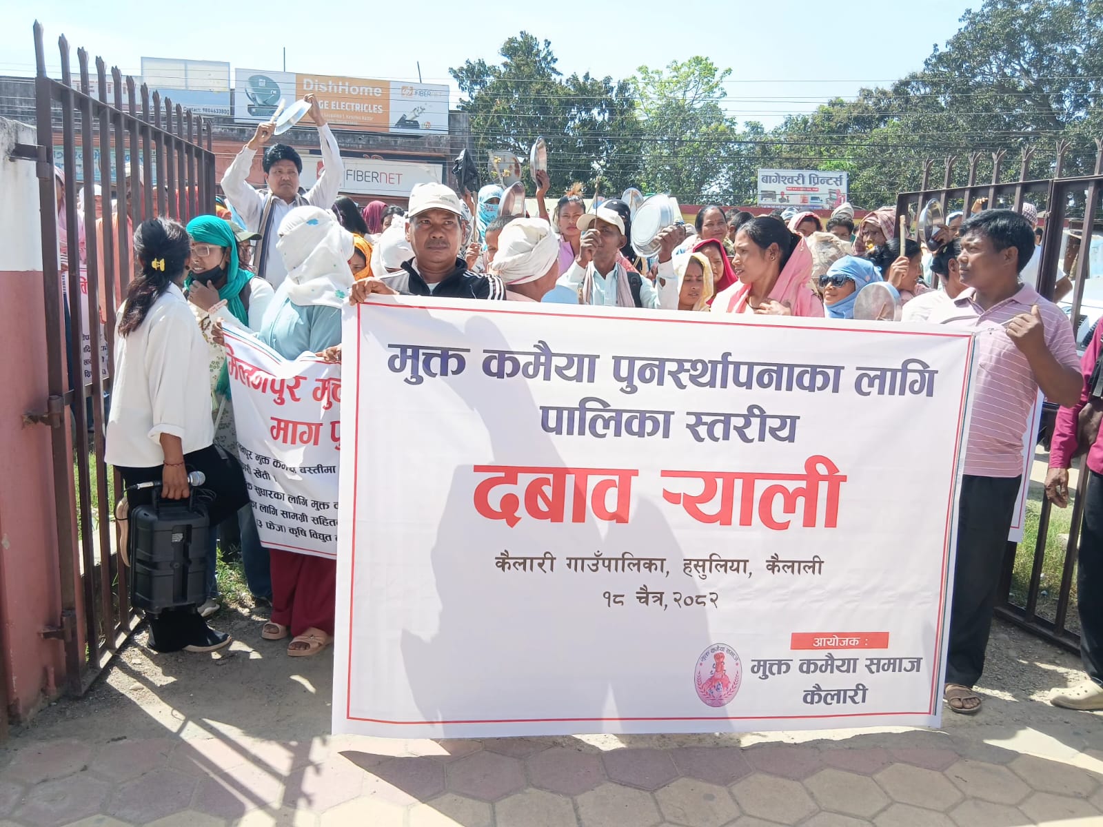 मुक्त कमैया तथा कम्लहरी पुर्नस्थापना कार्यविधि निर्माणका लागि ज्ञापनपत्र