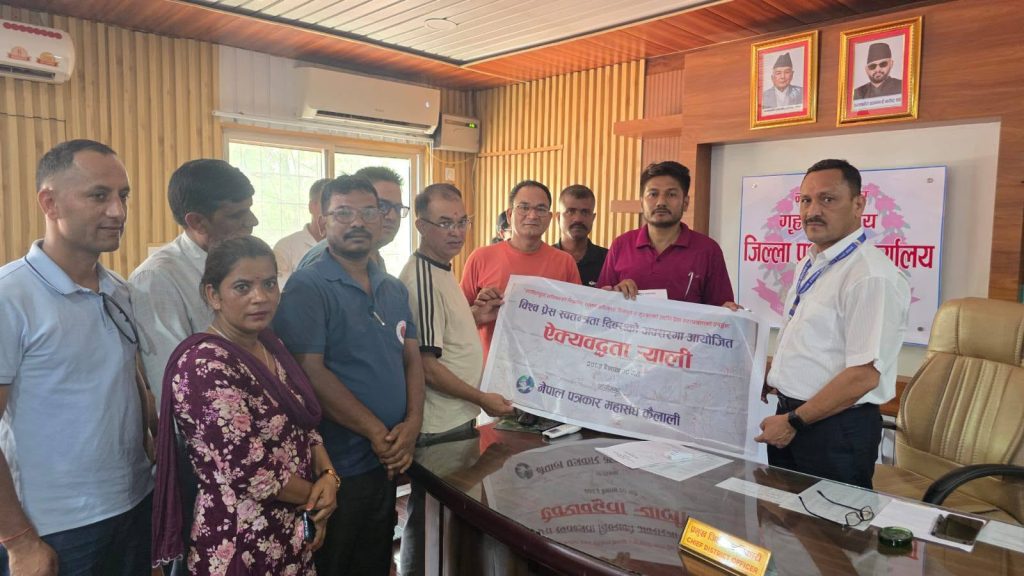नेपाल पत्रकार महासंघको आन्दोलनलाई कैलालीबाट ऐक्यबद्धता