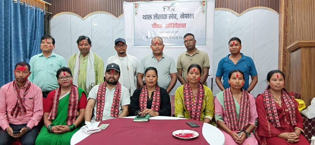 थारू लेखक संघ नेपालको अध्यक्षमा कविता चौधरी
