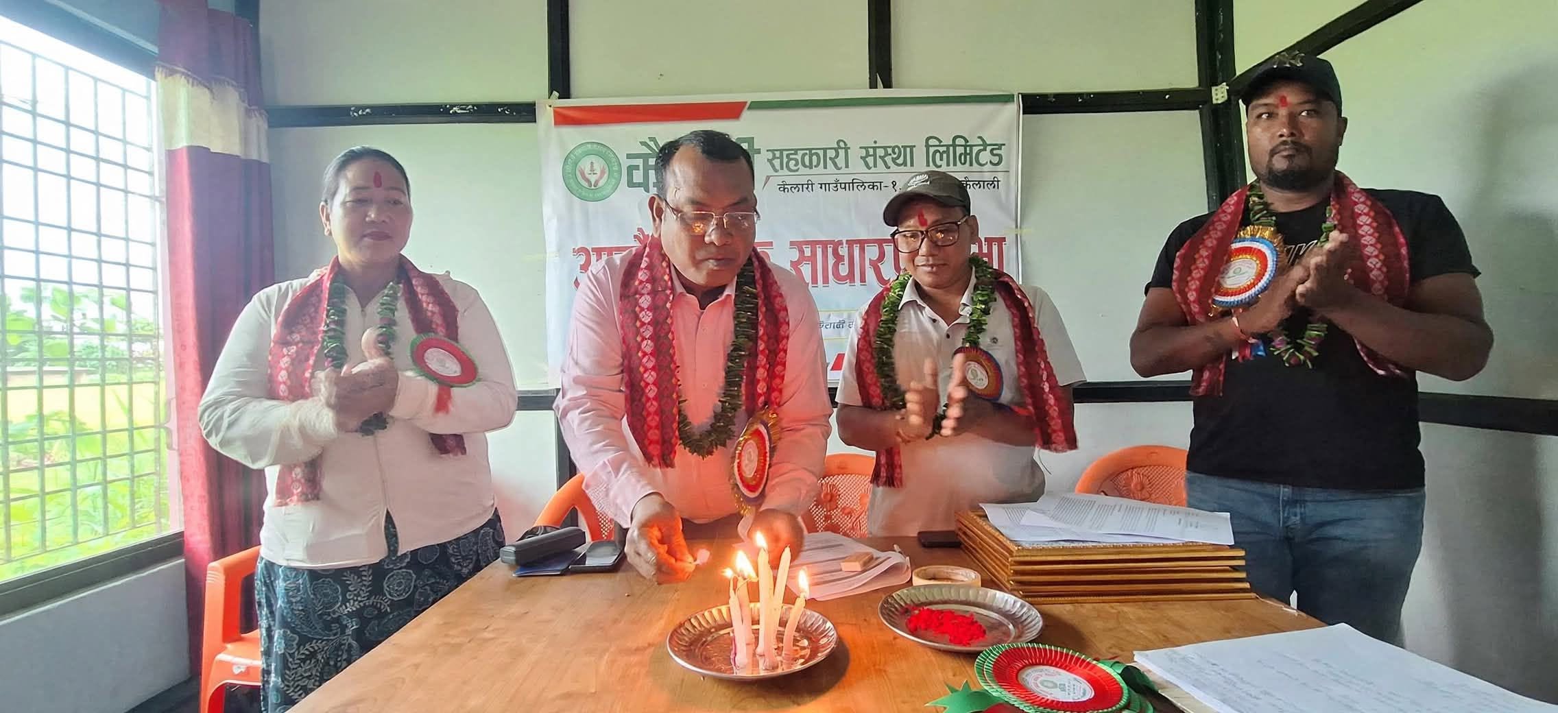 कैलारी सहकारीको आठौँ वार्षिक साधारण सभा सम्पन्न